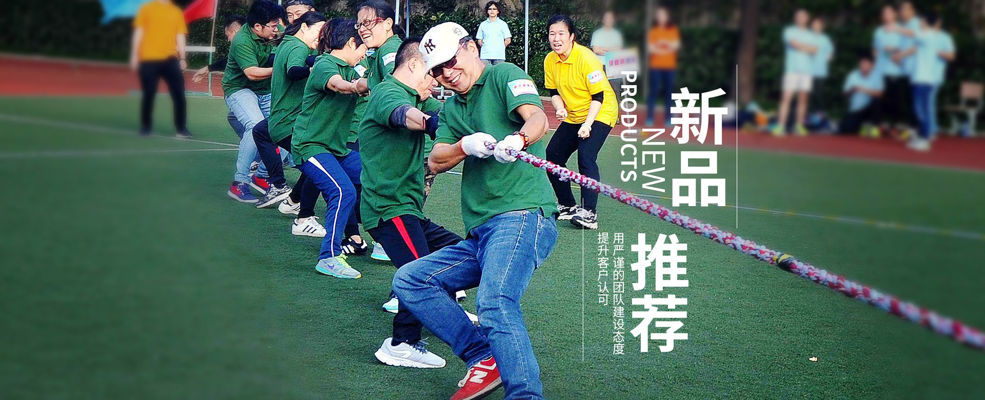 武漢員工團建