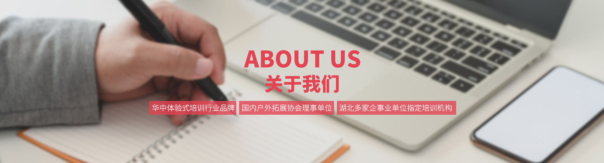 武漢團建策劃公司