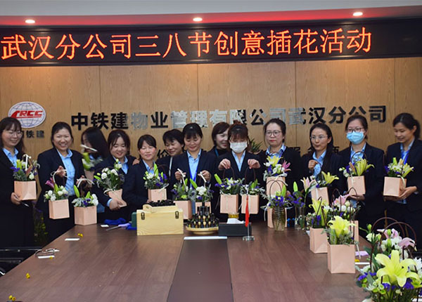 中鐵建物業武漢分公司