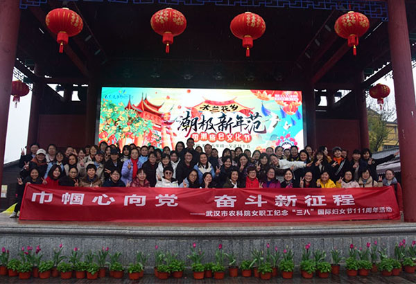 武漢市農業科學院