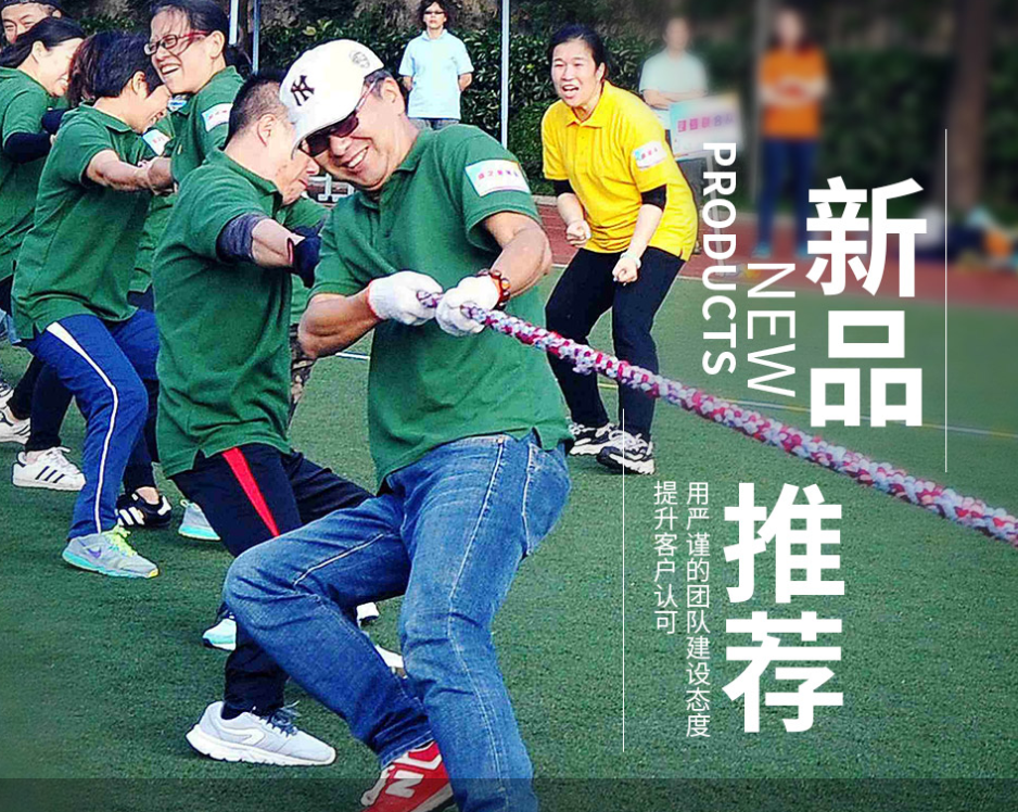 武漢團(tuán)建活動(dòng)——趣味運(yùn)動(dòng)會(huì)策劃方案樣本