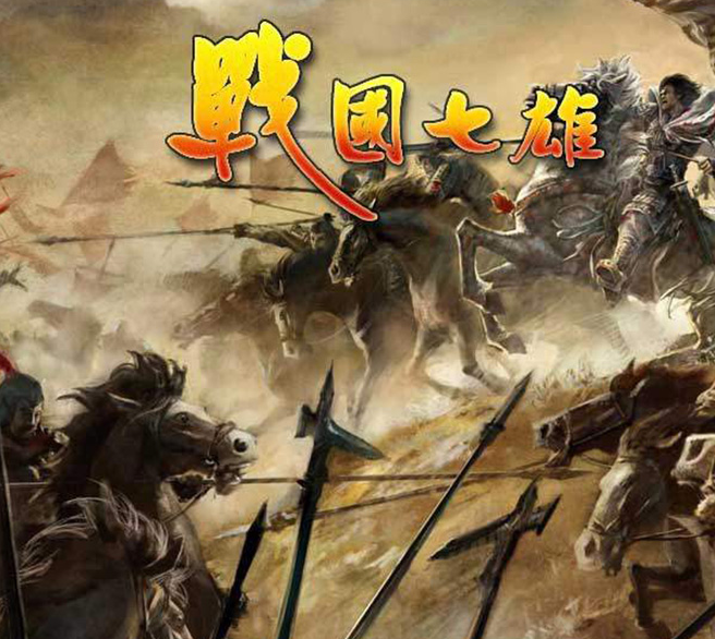 沉浸式團(tuán)建活動：戰(zhàn)國七雄