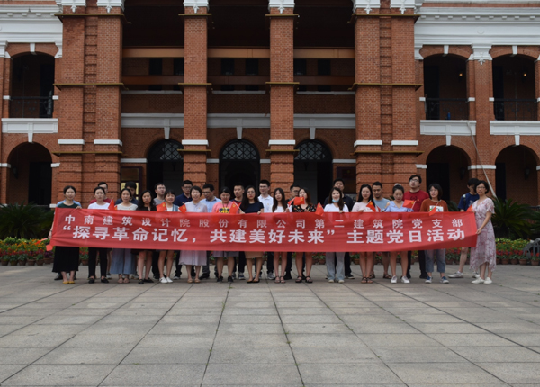 中南建筑設(shè)計(jì)院股份有限公司