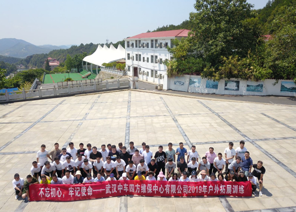 武漢中車四方維保中心有限公司