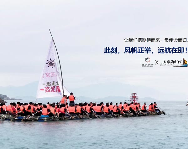 大航海時(shí)代