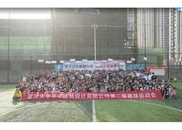 武漢天華嘉易建筑設(shè)計有限公司