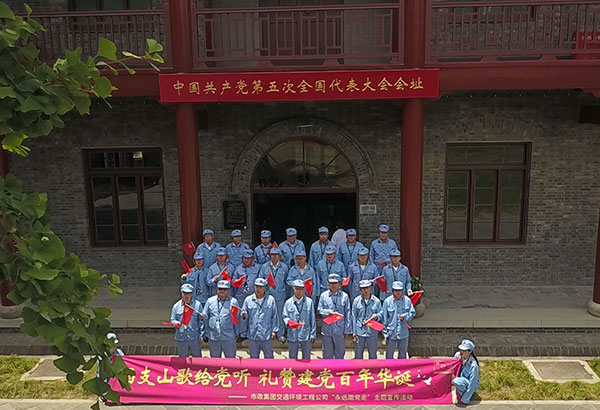 市政集團交通環境工程公司