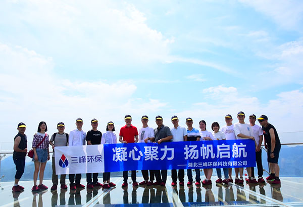 湖北三峰環保科技有限公司