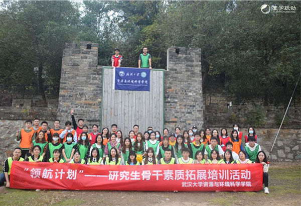 60人-武漢大學資源與環境科學學院-張公山寨
