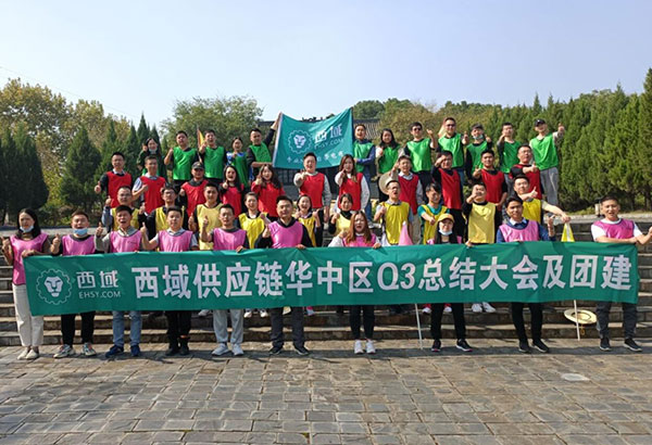 33人-西域供應鏈華中地區--張公山寨