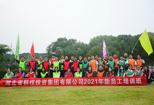 40人-湖北省科技投資集團有限公司-東湖磨山