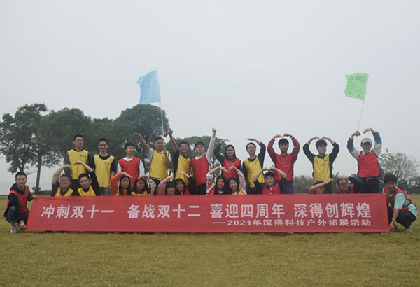 30人-深得科技有限公司-梁子湖龍灣