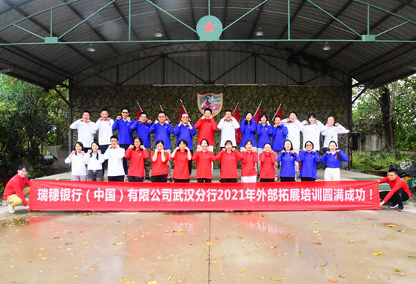 40人-瑞穗銀行（中國）有限公司武漢分公司-和平農莊