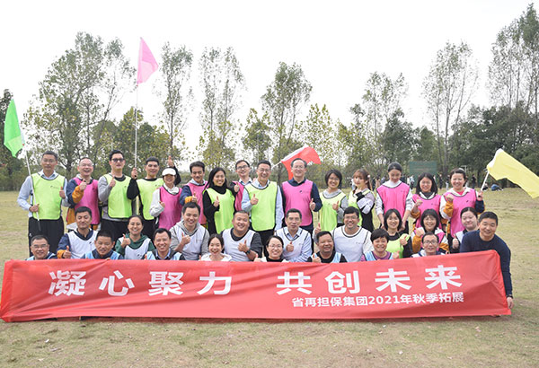 40人-湖北省再擔保集團-和平農莊