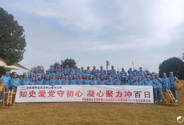 80人-中鐵建物業管理有限公司-梁子湖龍灣