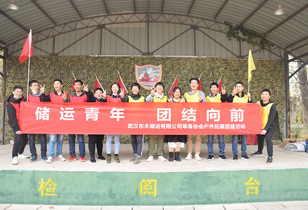 13人-武漢東本儲運有限公司-和平農莊