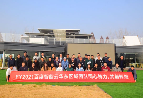 40人-百度智能云華東區域團隊-天蔬農莊