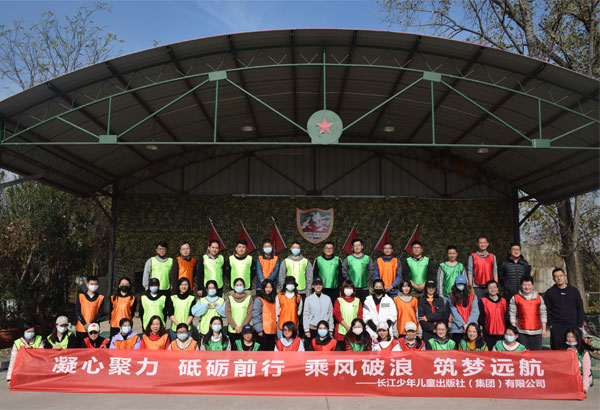 54人-長江少年兒童出版社-和平農莊