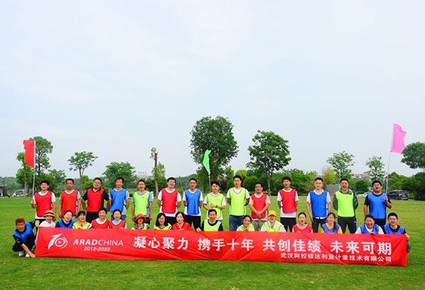 30人-武漢阿拉德達利亞計量技術有限公司-東籬老屋