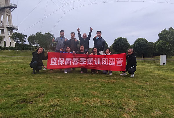 10人-藍保盾（湖北）環境科技有限公司-紫薇都市田園