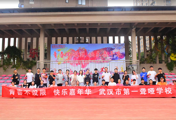 30人-武漢市第一聾啞學校-學校本部