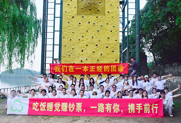 50人-掌控未來科技-張公山寨