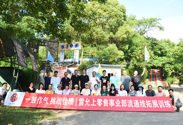 30人-雷允上-張公山寨