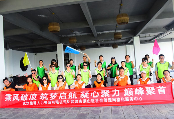 30人-武漢楚秀人力資源有限公司&武漢市洪山區社會管理網格化服務中心第二批-黃陂清涼寨