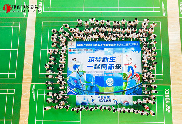 150人-中國市政工程中南設計研究總院有限公司-武鋼體育館