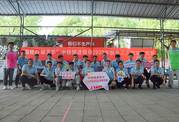 24人-中鐵隧道-張公山寨