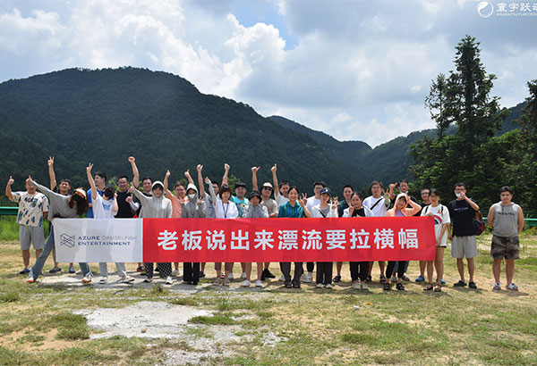 百鯉網絡科技-對天河漂流-33人