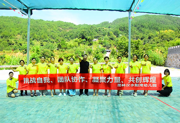 14人-圣林漢水陽灣幼兒園-進士河漂流
