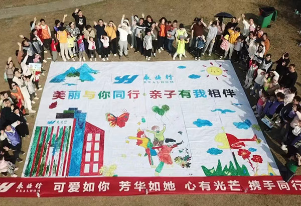 137人-永業(yè)行（天嶼湖）