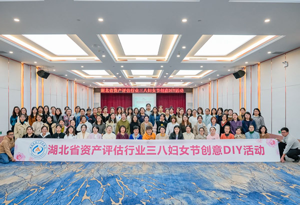 80人-湖北省資產評估行業(yè)（保利大酒店）