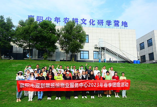70人-襄陽招商積余（襄陽少年農耕文化研學基地）