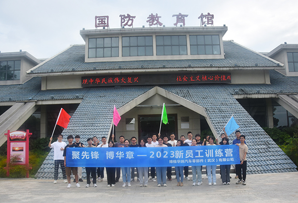 32人--博格華納汽車零部件有限公司（國防園）
