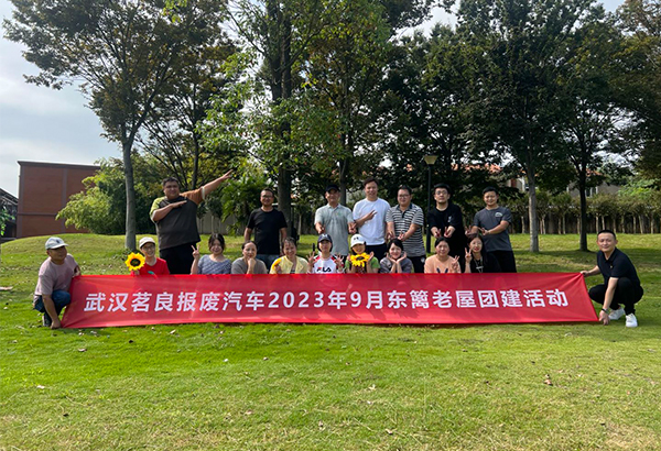 19人-武漢茗良報廢汽車回收（東籬老屋）