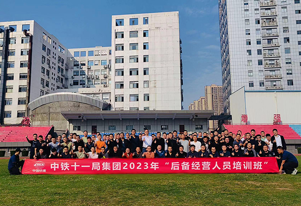 90人-中國鐵建（武漢職業技術學院）