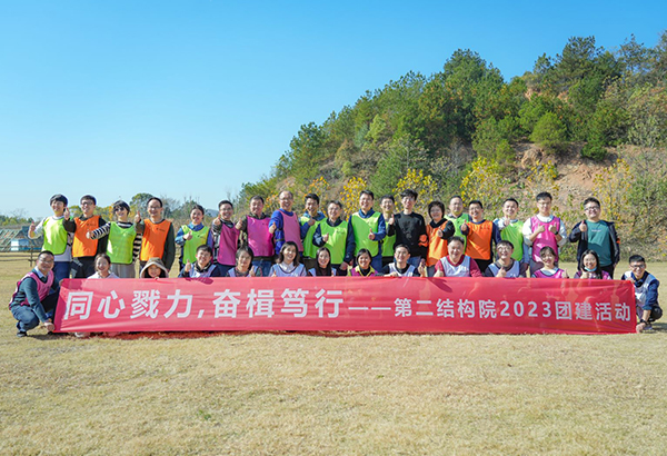 70人-中南建筑設(shè)計(jì)院第二結(jié)構(gòu)院（九真山）