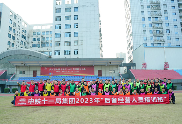 90人-中國鐵建（武漢職業(yè)技術(shù)學(xué)院）