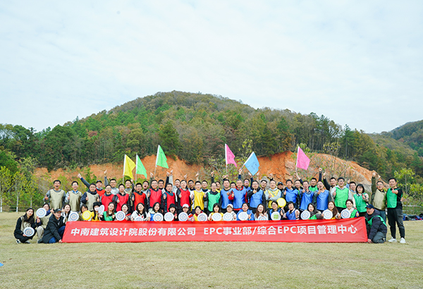 70人-中南建筑設(shè)計(jì)院EPC事業(yè)部（九真山）