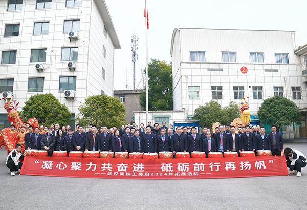 100人-武漢高鐵公務段