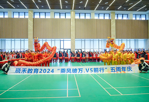 150人-曉禾教育（天嶼湖）