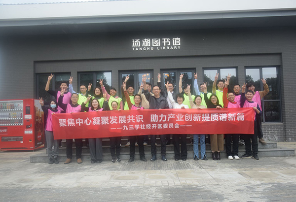 25人-中共武漢經濟技術開發區工委（湯遜湖公園）