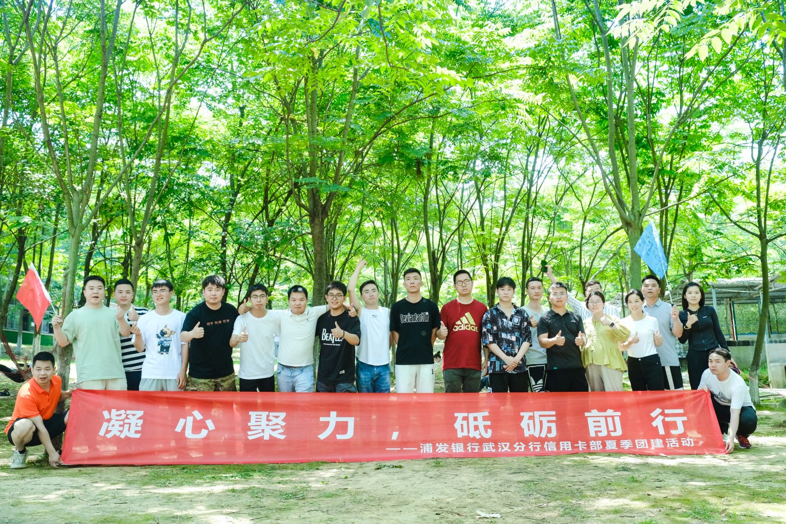 27人-浦發(fā)銀行（樂(lè)農(nóng)湖畔）