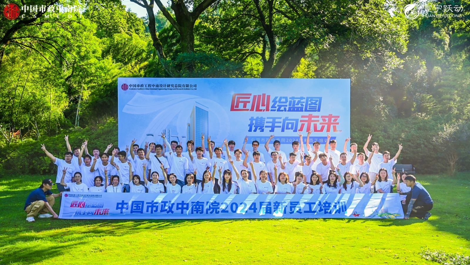 53人-中南市政（東湖磨山+極空間）