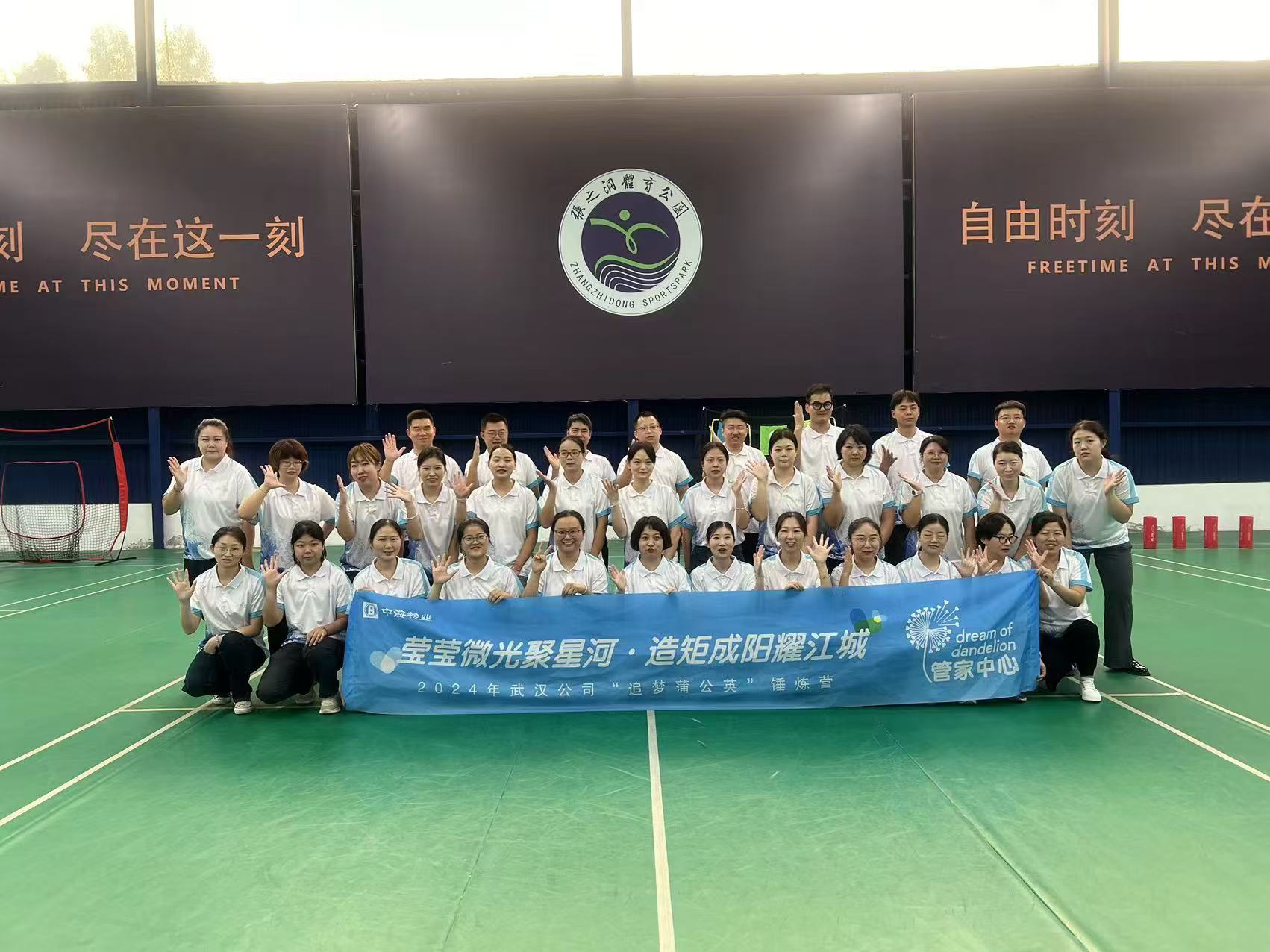 35人-中海物業（張之洞體育館）