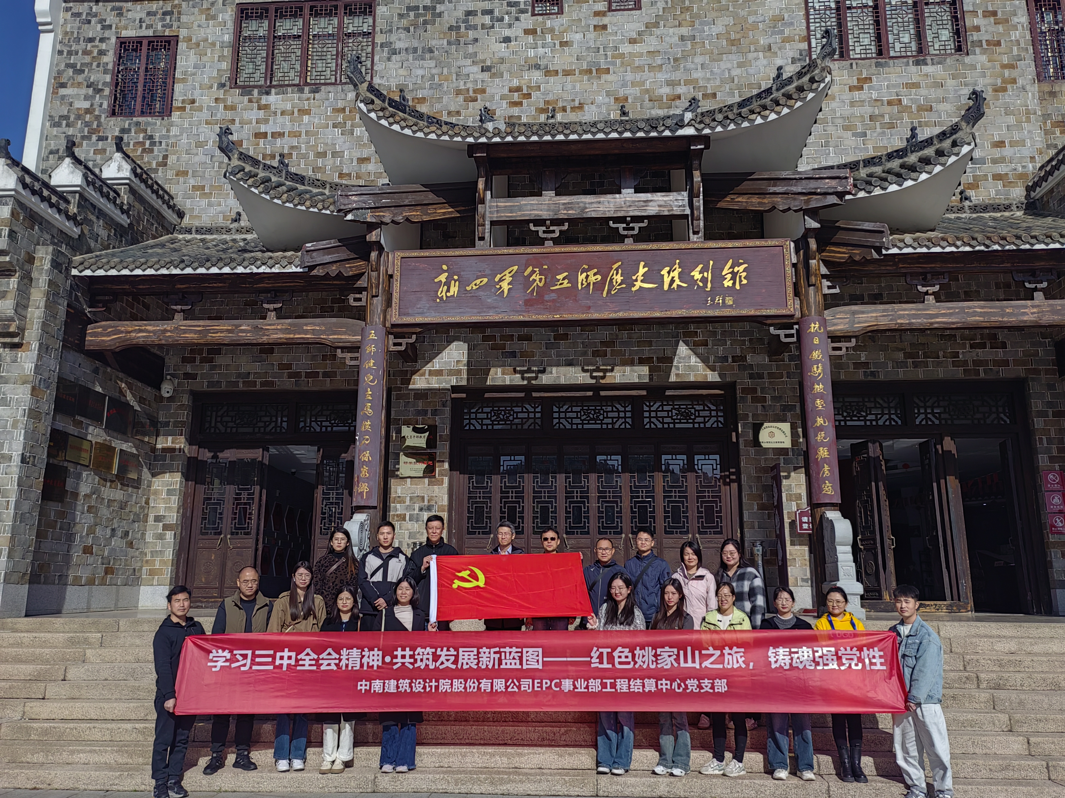 30人--中南設計院工程結算中心（姚家山)