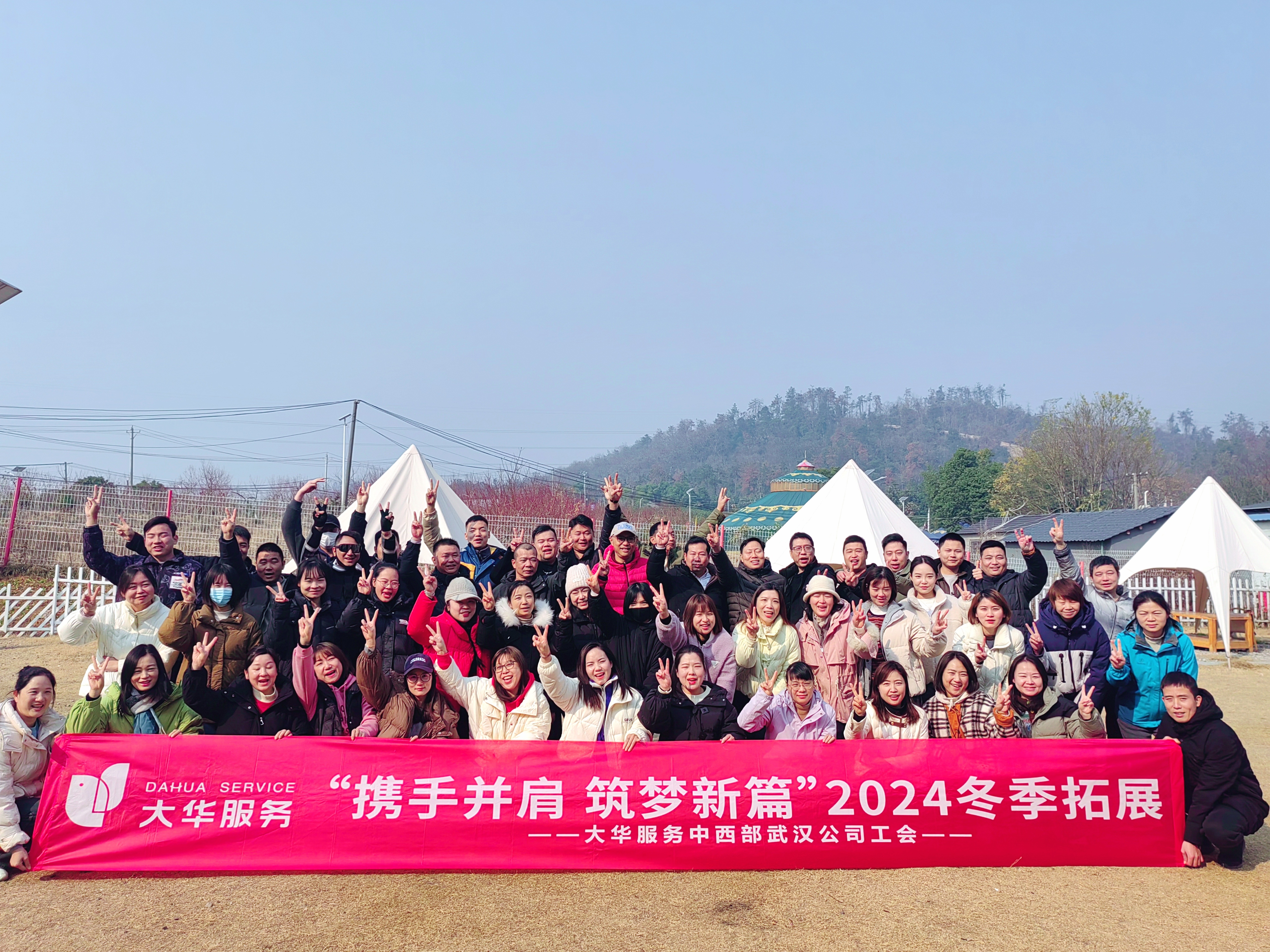 50人--大華物業(yè)（巴適戶外營地+八分山）第一場 