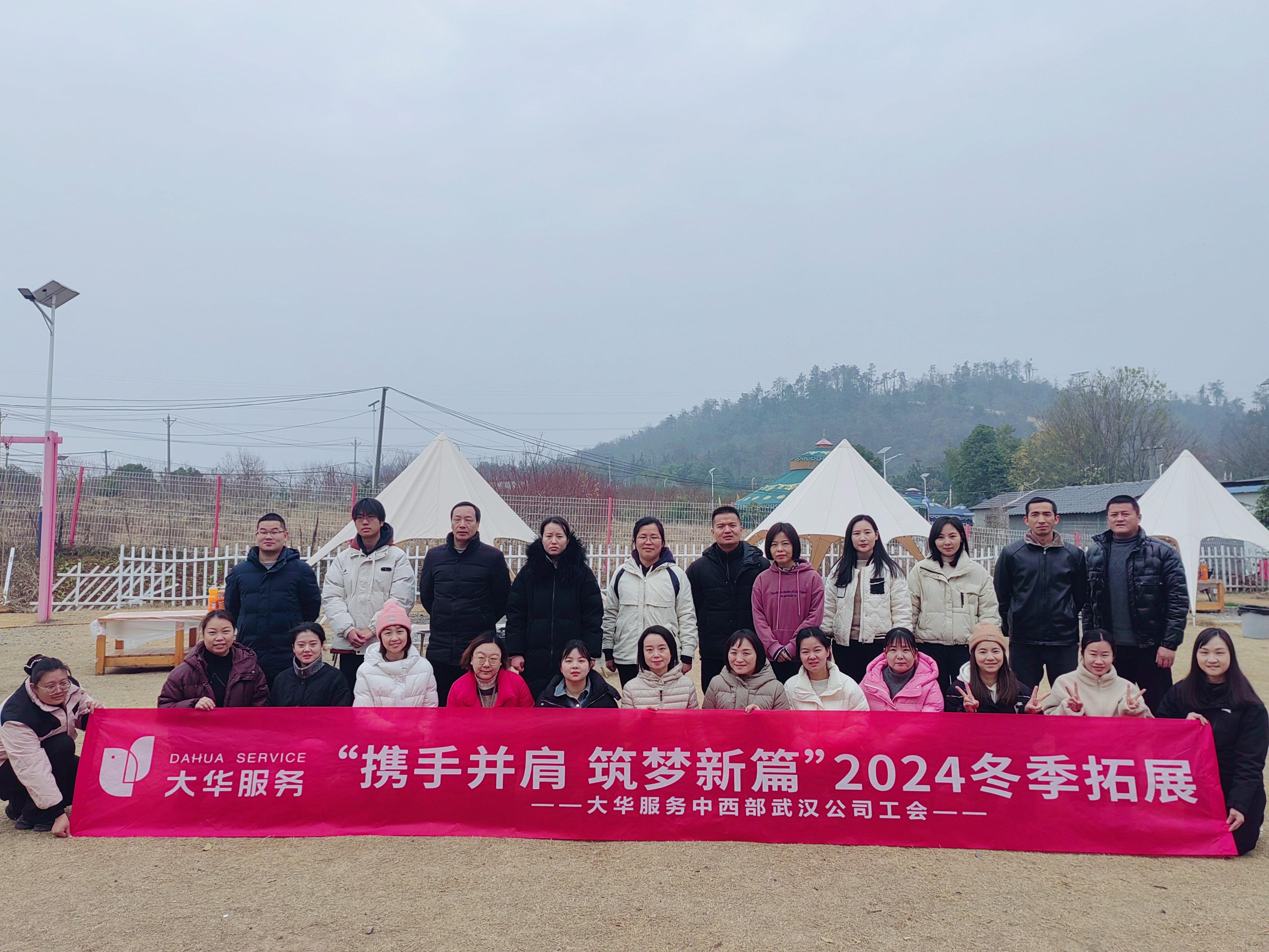 50人--大華物業(yè)（巴適戶外營地+八分山）第二場